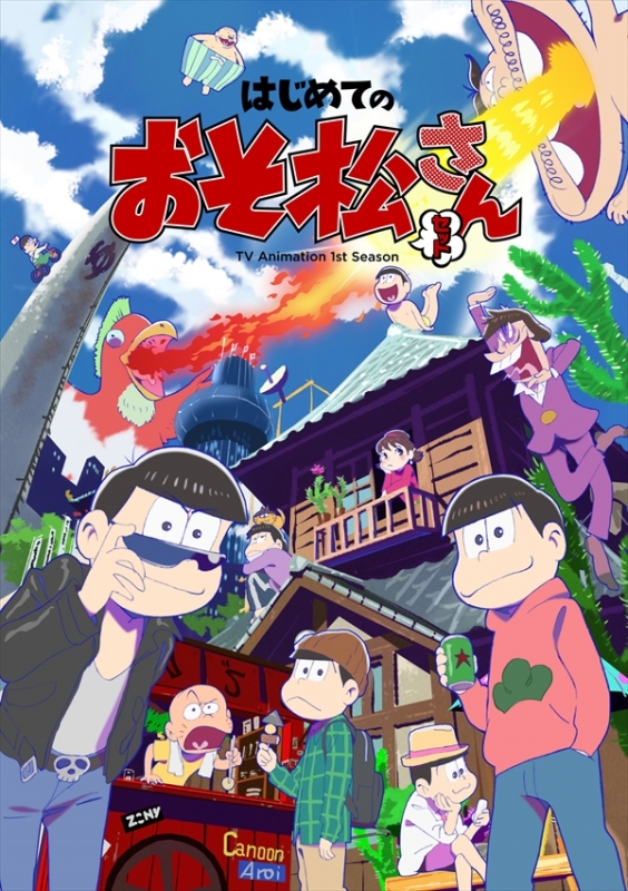 おそ松さんDVD